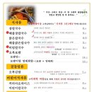 오복칼국수 이미지