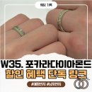 럭스서비스진주점 | 포카라다이아몬드 남자 결혼반지 추천 할인 정보