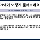 학부모를 위한 생성형AI 활용법 이미지