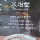 미분당행신점