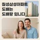 (주)삼성건설 | 칠성삼성아파트 도배 잘 하는 곳 , 대구 칠성동 24평 실크도배 거실 주방 벽면 프리모 매트화이트 99117...