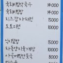 메밀면묵밥리 - 충주시 가곡로 1509 | 메밀면묵밥리