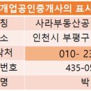 광장로부동산공인중개사사무소 이미지