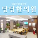 정암한의원 이미지