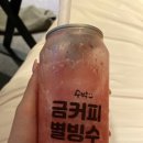 금커피별빙수제주