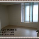 자연앤래미안이편한세상 입주청소】⁠⁠⁠⁠경기도 성남시 수정구 위례동 위례자연앤래미안이편한세상 5608...