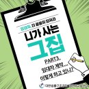 대한법률구조공단 이미지