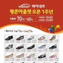바이네르아울렛 이미지