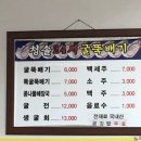 청솔굴뚝배기 이미지