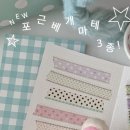 로지스티커 마테 띵 이미지