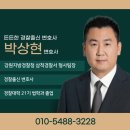 박상현법률사무소 | 경찰출신변호사 박상현 사건의 중요한 분기점