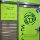 신도림 마사지 구로역 엠제이머슬테라피
