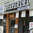 참들깨나루 | [마곡나루역맛집] 탁사발두부공방 마곡나루역점 매생이순두부 점심맛집 후기