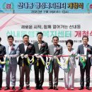 산내동행정복지센터 회의실 이미지