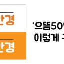 으뜸50 이미지