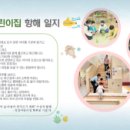 케이알엑스푸르니어린이집