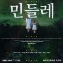 현대무용 민들레 이미지