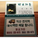 방교가든 Daum카페