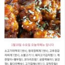 착한밥도둑 이미지