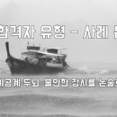 [잠실논술/송파논술/수시논술] 논술 합격자 유형 – 사례 분석 ② 누가 봐도 이공계 두뇌, 불안한 정시...