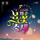 화순 하니움문화스포츠센터 문화광장 | 화순 봄꽃 축제, 화순, 봄꽃 축제, 봄꽃야행, 유채꽃, 봄나들이