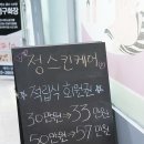 정스킨케어 - 포항시 북구 우창동로21번길 6-6 | 정스킨케어