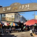 소계옛길시장 이미지