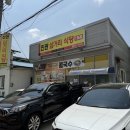 진관삼거리식당1호점