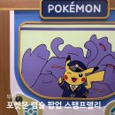 뽑기어때 대티점 | 부산 팝업스토어 포켓몬 캡슐스테이션 스탬프랠리 부산 서면 놀거리