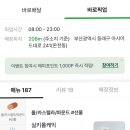 파리바게뜨부산미남점