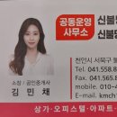 불당한성공인중개사사무소 이미지