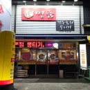 등골 | 김천신음동맛집 [명품한우육회] 등골을 빼먹어보았습니다.(+간,천엽)