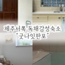 굿나잇 판포 이미지