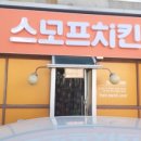 대진치킨
