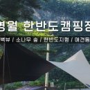 영월-48