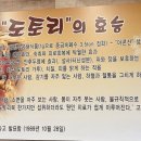 산도토리 임자탕 이미지