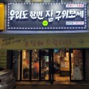 우리도한번잘구워보세김포감정점