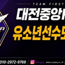 FC중앙스포츠클럽