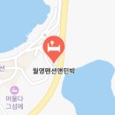 지리민박 이미지