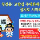 서산소방서, ‘주택용 소방시설 선물하기’ 캠페인 홍보 나서(서산태안TV) 이미지