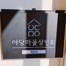 그리고채우다 | 야당역 카페 채우다 솔직 후기, 아늑하고 조용한 공간