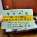 영빈식당 이미지