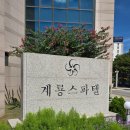 계룡스파텔 | 90일 아기랑 대전 군숙소 &#34;계룡 스파텔&#34; 내돈내산 후기