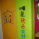 송학동 주민센터 이미지