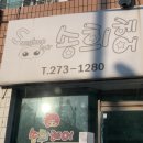 김송희미용실 - 남구 | 김송희미용실