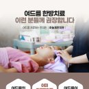 상민한의원 이미지