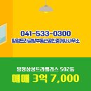 트라공인중개사사무소 이미지