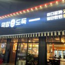 막창도둑도남점 이미지