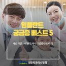W화이트치과의원 이미지