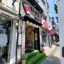 하삼동커피 덕포시장점 이미지